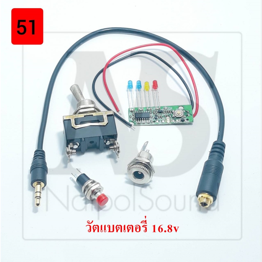 อุปกรณ์บนเพลทชุด45-59 สวิทช์สลับ2ขา 12/24V12mm /เช็คสถานะแบตเตอรี่16.8v/กดเช็คแบต 7mm./แจ็คเสียบ3.5 เมีย*ผ