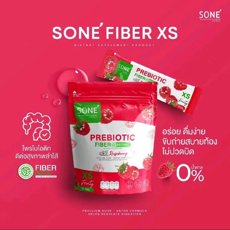 SONE Fiber โซเน่ ไฟเบอร์ เอ็กซ์เอส (1 ห่อ 10 ซอง)