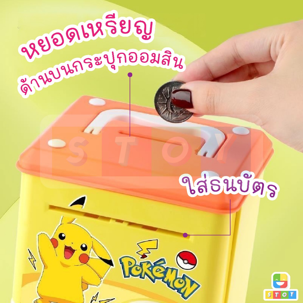 กระปุกออมสินตู้เซฟ ATM สุดน่ารักไซร์เล็ก สแกนนิ้วมือ/สแกนหน้า พร้อมบัตร มาพร้อมเสียงดนตรี เก็บเงินได้จริง (มีเสียงมีไฟ)