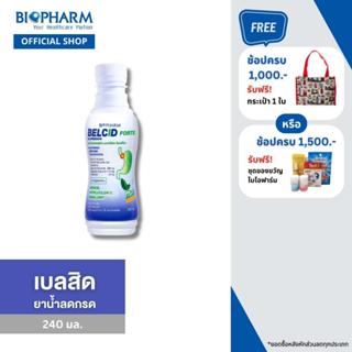 BIOPHARM BELCID FORTE 240 มล. เบลซิด ฟอร์ท ยาลดกรด ท้องอืด ท…