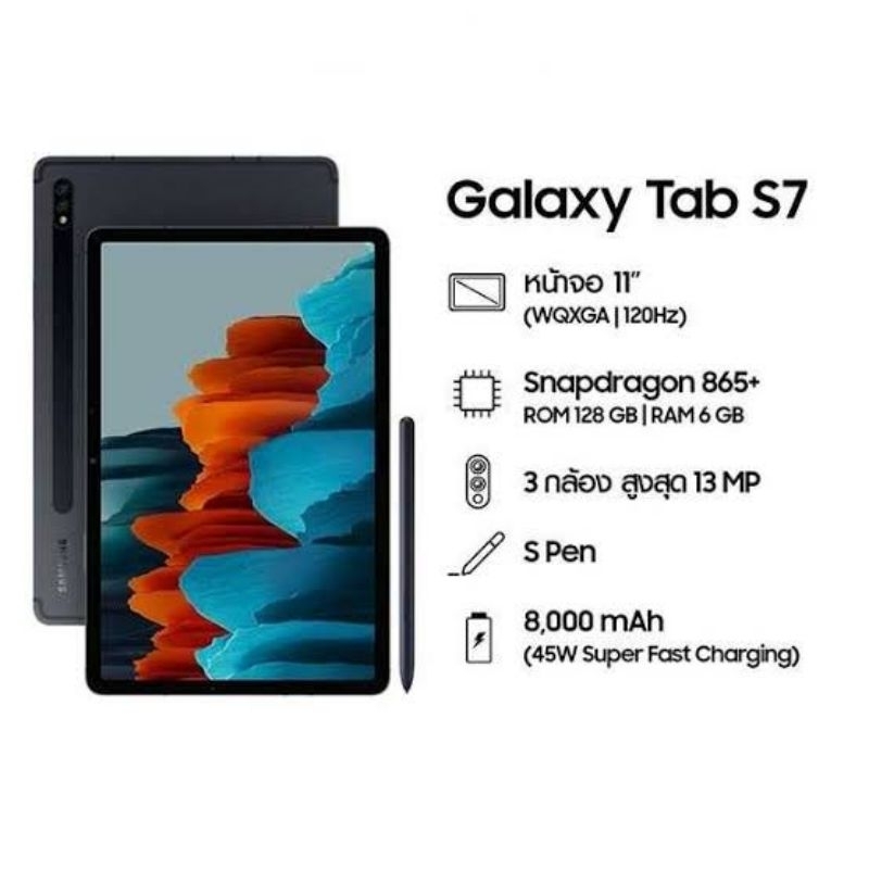 Samsung Tab S7 LTE (สีดำ) พร้อม Keyboard และ Book Cover ของแท้