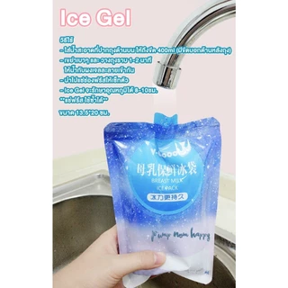 V-coool ไอซ์เจล Ice Gel Premium ใส่กระเป๋า เจลเก็บความเย็นได้นาน น้ำแข็งเทียม ไอซ์เจล