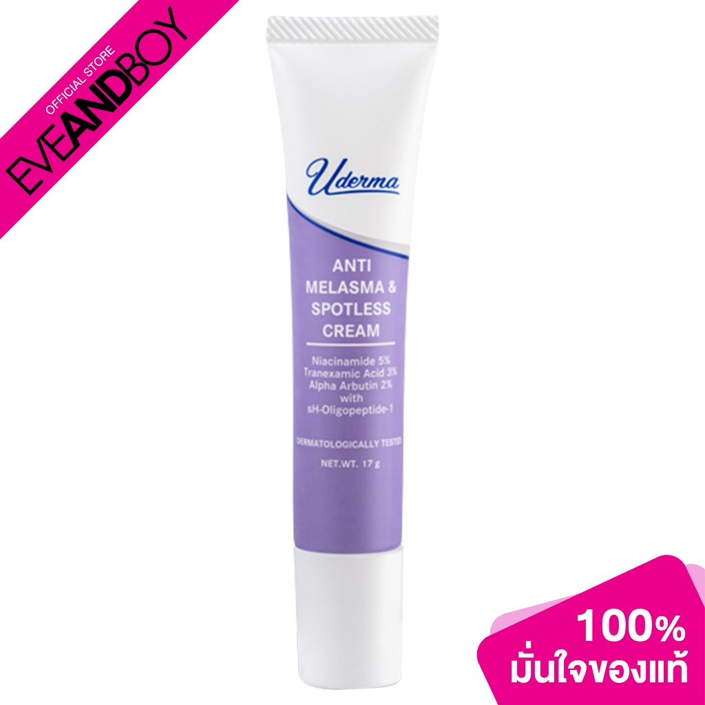 UDERMA Anti-Melasma & Spotless Cream (17g.) ยูเดอร์มา ครีม