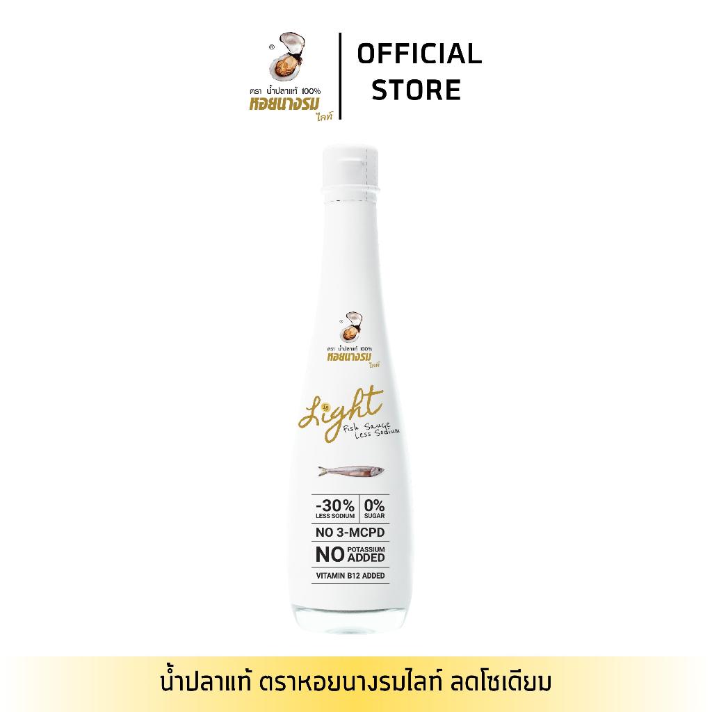 [1ขวด] น้ำปลา ตราหอยนางรมไลท์ สูตรลดโซเดียม ไม่มีน้ำตาล ไม่เติม Potassium ขวดแก้ว ขนาด 300 ml. หมักธรรมชาติ