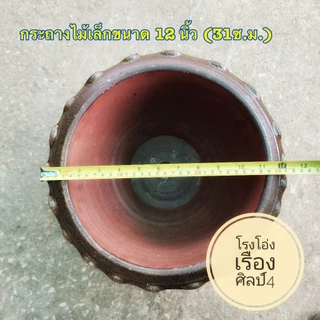 กระถางต้นไม้ งานกระถางมังกร ราชบุรี งานดินเผา ปลูกไม้ใหญ่ ไม้กลาง ไม้เล็กได้เลย โปรโมชั่นสินค้าจัดส่งฟรีถึงหน้าบ้าน