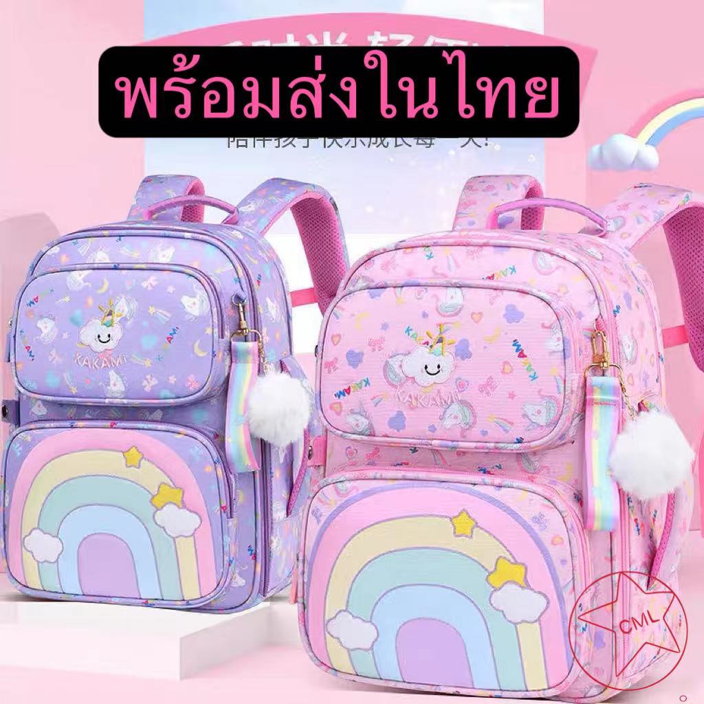 【พร้อมส่ง】🔥กระเป๋าเป้นักเรียนประถม🔥 กระเป๋านักเรียนประถม ความจุสูง กันน้ำ กระเป๋านักเรียนหญิง อายุ 6-12 ปี