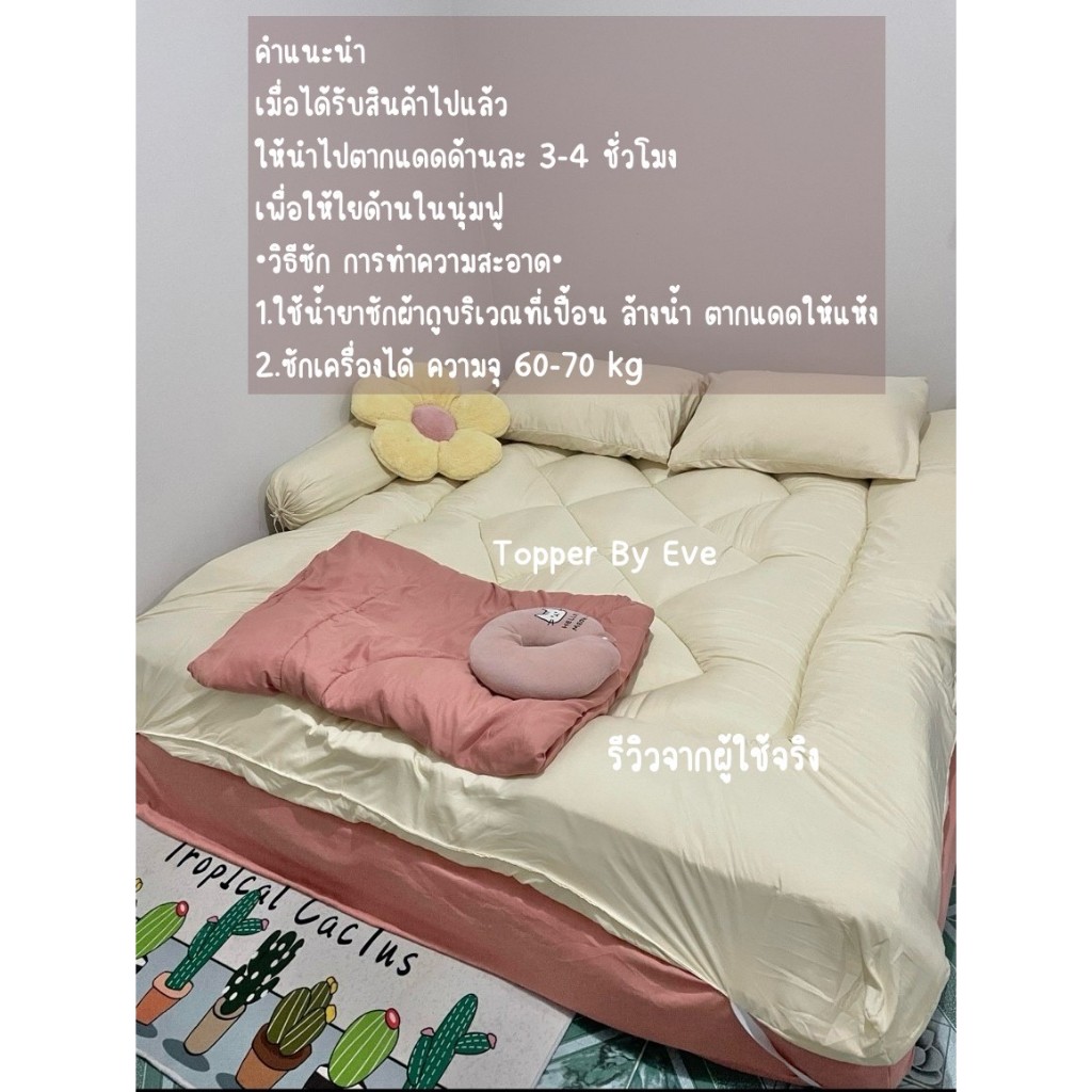 ที่นอนท็อปเปอร์Topperหนา 10 นิ้ว🔥ใย 5 ชั้น หนานุ่ม ไม่ระคายเคืองผิว นอนสบาย(เย็บลายหลุม) - รูปที่ 3