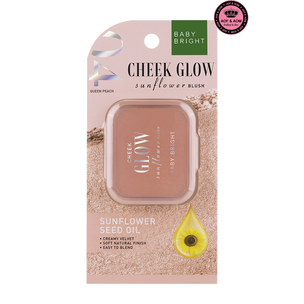 Baby Bright Cheek Glow Sun Flower Blush ชีคโกลว์ซันฟลาวเวอร์บลัช 5.2g