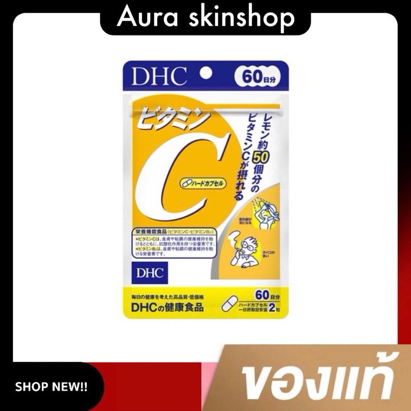 DHC วิตามินซี  Vitamin C นำเข้าจากญี่ปุ่น (สำหรับ 60 วัน 120 เม็ด)
