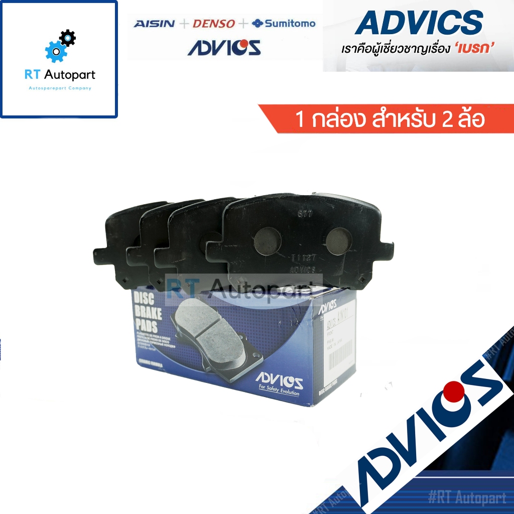 Advics ผ้าดิสเบรคหน้า Toyota Estima ACR30 ACR40 MCR30 MCR40 / ผ้าเบรค / 04465-28400 / A1N101
