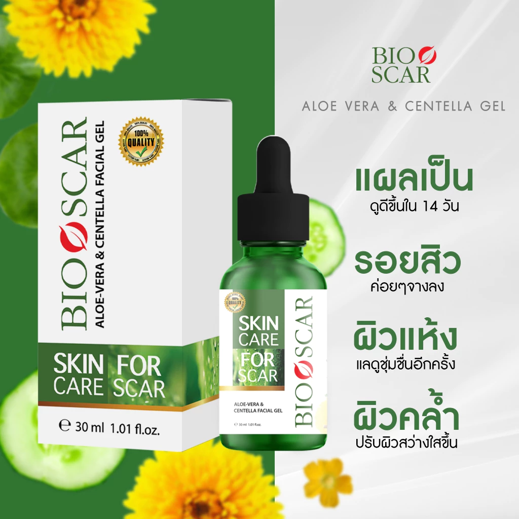 Bioscar ไบโอสการ์เจล ลบรอยแผลเป็น ขาลาย ตุ่ม รอยสิว น้ำเหลืองไม่ดี ผิวแพ้ง่ายใช้ได้ สูตรเข้มข้น สารสกัดจากธรรมชาติ thumbnail 3