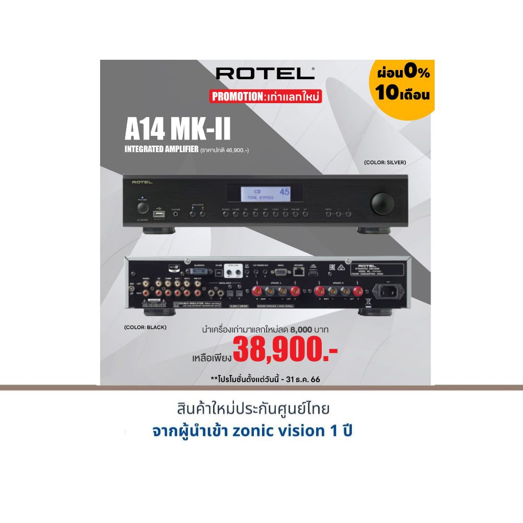 ROTEL A14 MKII Amplifier