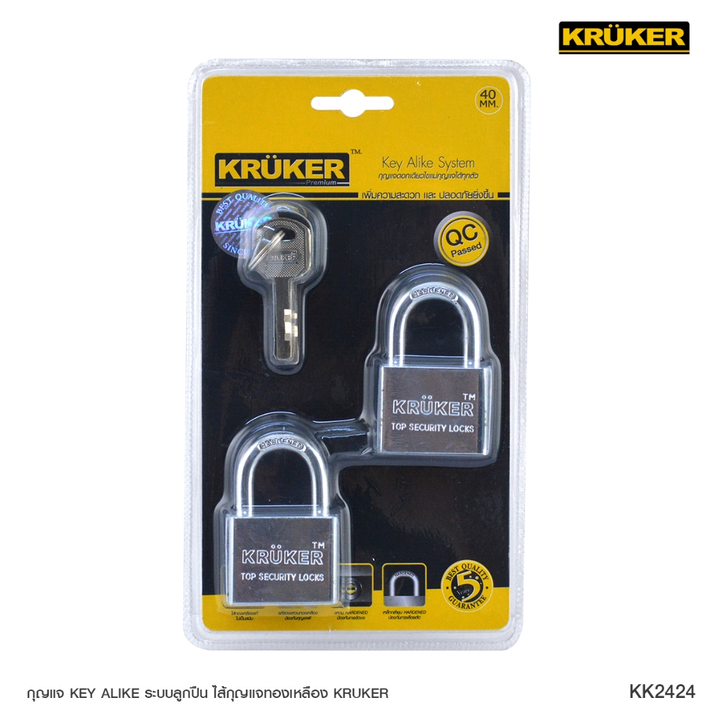 SL 🚚ส่งจากไทย🚚 กุญแจระบบ Key Alike 2x40 mm. KRUKER กุญแจ