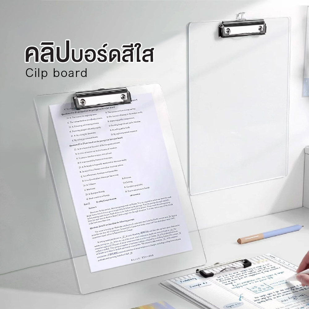 คลิปบอร์ด คลิปบอร์ดพลาสติกใส แฟ้มคลิปบอร์ด แฟ้มรองเขียน Clip board A4 / A5