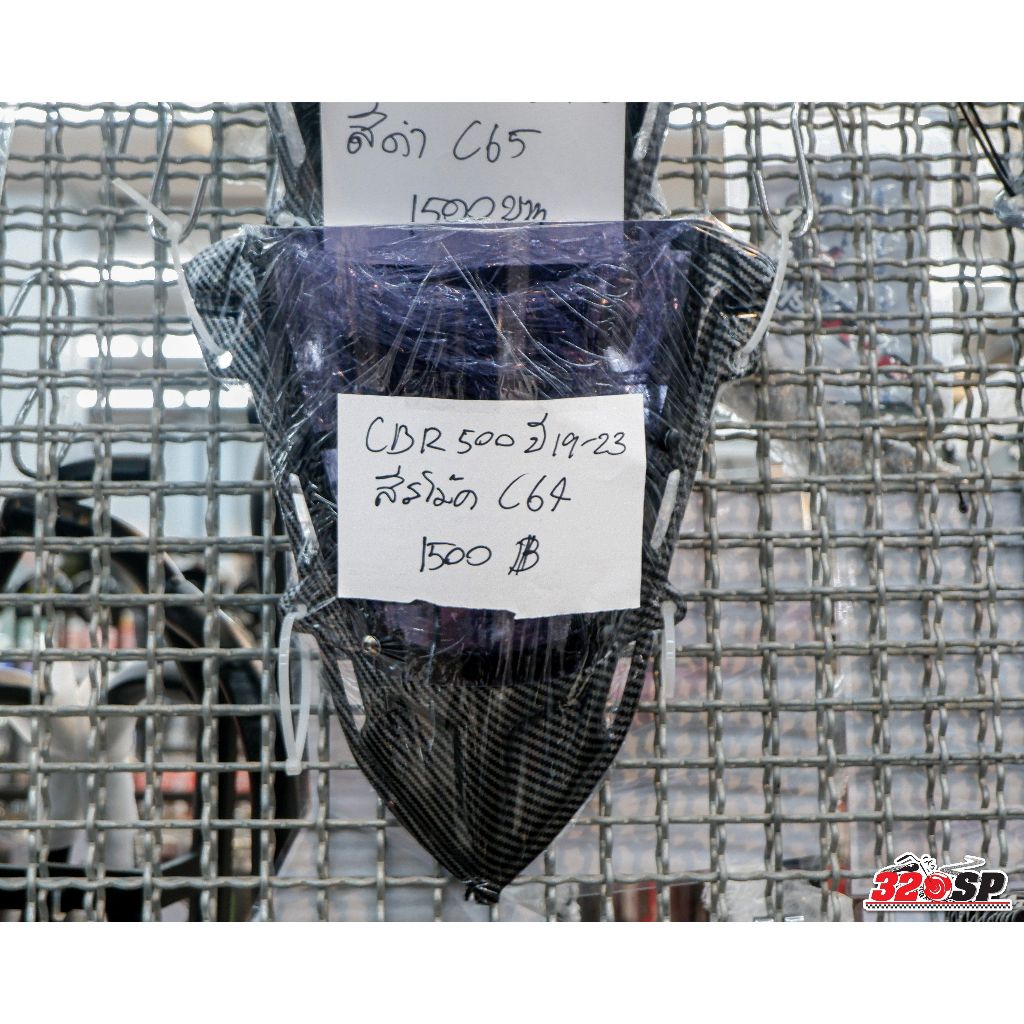 ชิลด์หน้า SK CBR500R ปี19-23