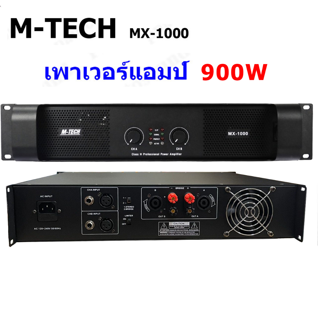 M-TECH Professional poweramplifier เพาเวอร์แอมป์ 450W+450W เครื่องขยายเสียง รุ่น MX-1000 (best audio)