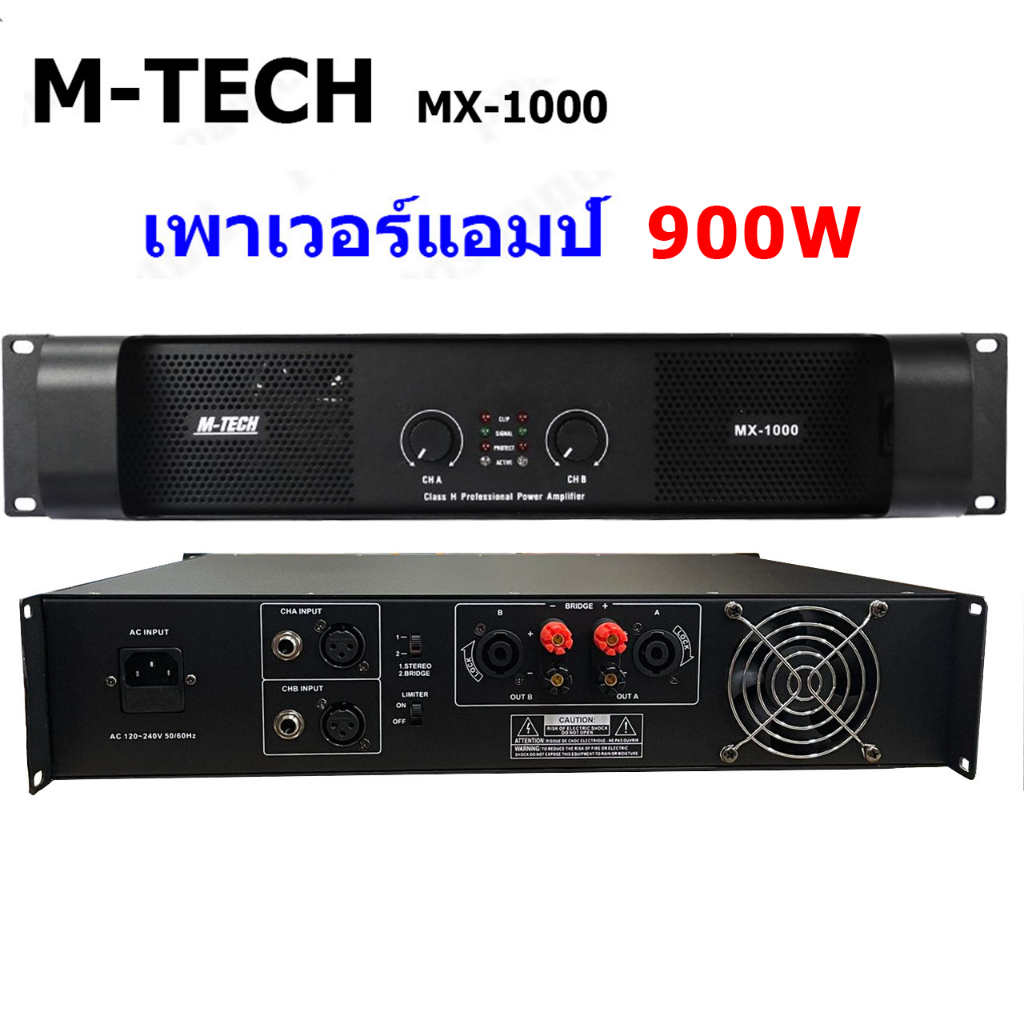 M-TECH Professional poweramplifier เพาเวอร์แอมป์ 450W+450W เครื่องขยายเสียง รุ่น MX-1000 (best audio