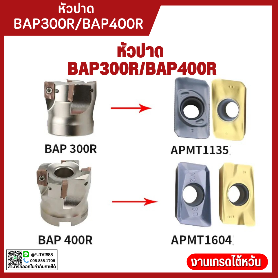 *พร้อมส่ง หัวปาด BAP400R/BAP300R  Face Milling Cutters 50-22-4T / 63-22-4T / 100-32-6T หัวเฟสมิลลิ่ง ราคา ถูกที่สุด ดีลบีเคเค แกลเลอรีภาพที่ 3