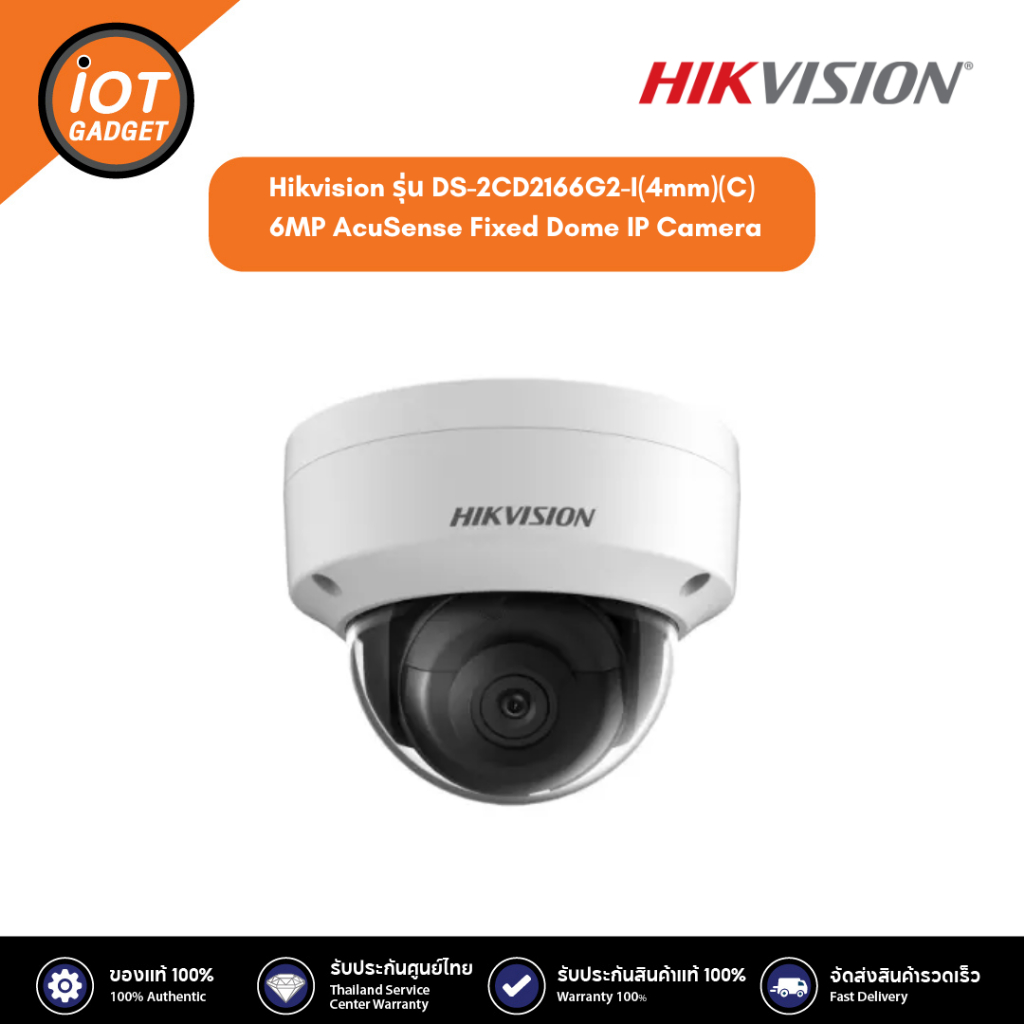 Hikvision รุ่น DS-2CD2166G2-I(4mm)(C) 6MP AcuSense Fixed Dome IP Camera