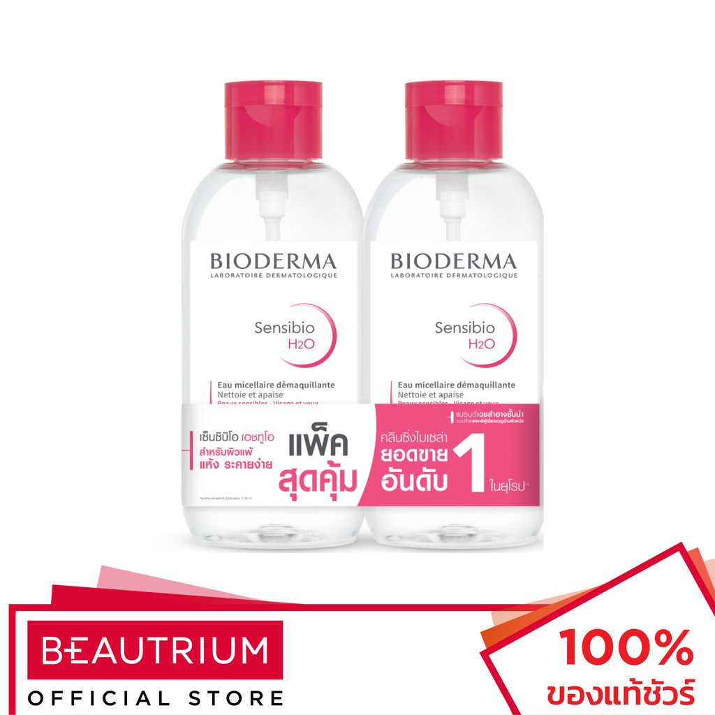 BIODERMA Sensibio H2O ล้างเครื่องสำอาง 850ml x 2