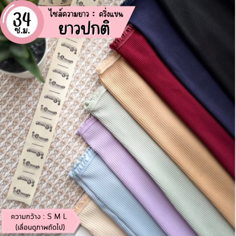ปลอกแขน Armband itenough รุ่น mini (สีลูกไม้ตามสีผ้า) ความยาวปกติ 34 cm