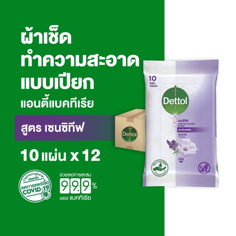Dettol เดทตอล ทิชชู่เปียกเดทตอล ทิชชู่เปียก สูตรเซนซิทีฟ 10 แผ่นX12