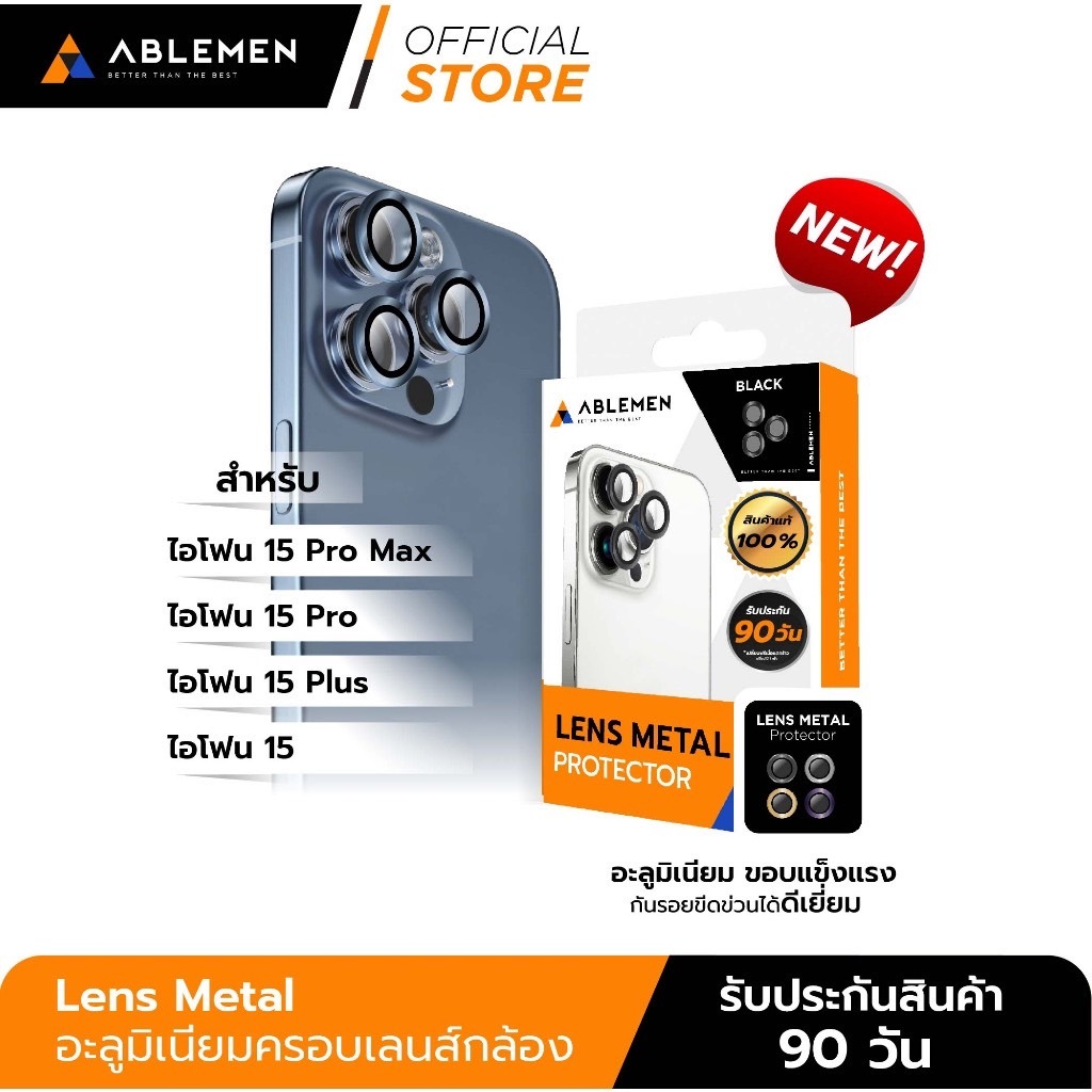 Ablemen Lens Metal อะลูมิเนียมครอบเลนส์กล้อง สำหรับ iPhone 16 Pro Max / 16 Pro/ 16 Plus/ 15 Pro Max 