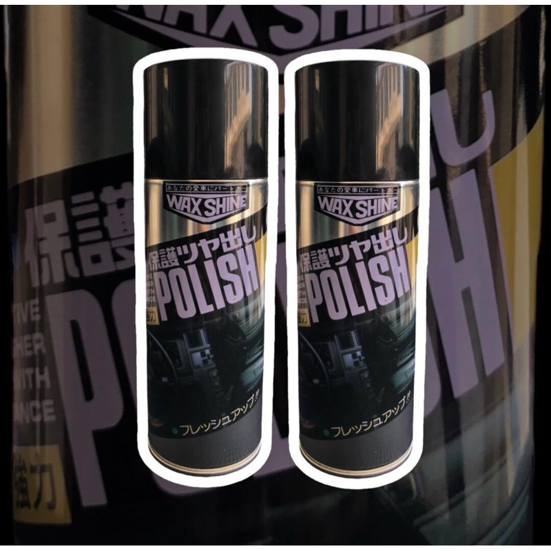 WaxShine สเปรย์เคลือบเงา แว๊กซ์ชายน์ (2 กระป๋อง) 420 ml/กระป๋อง บำรุงรักษารถ