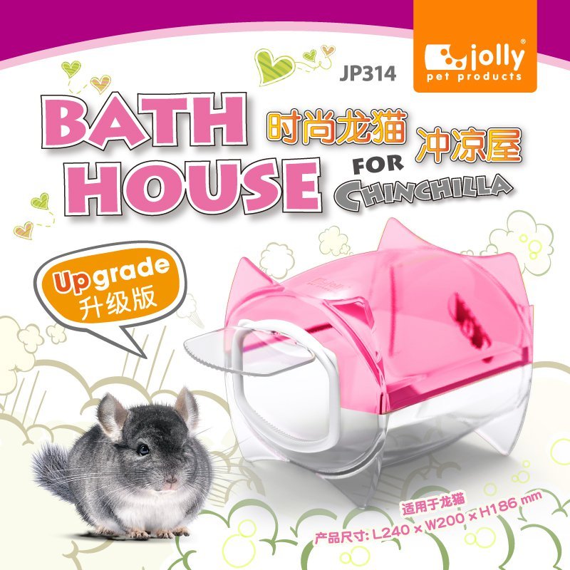 Jolly Bath House of Chinchilla (Upgrade) อ่างอาบทรายสำหรับชินชิล่า