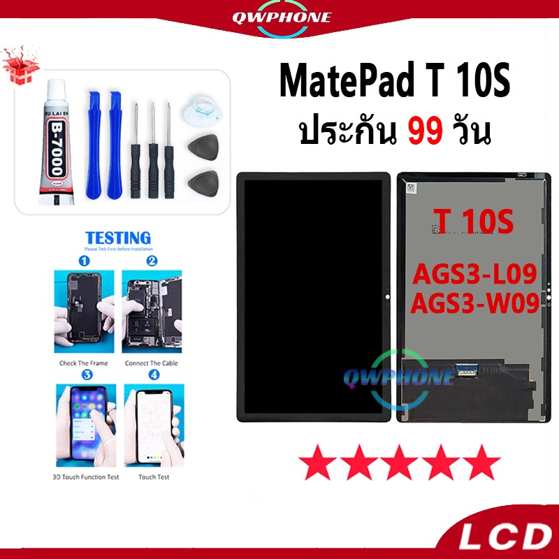 อะไหล่หน้าจอ MatePad T 10S จอชุดพร้อมทัสกรีน MatePad T 10S