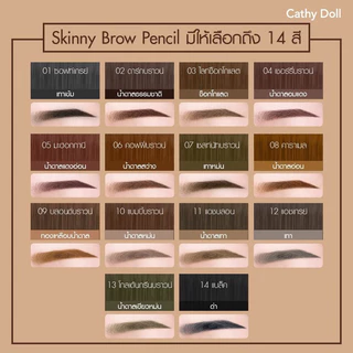 Cathy Doll skinny Brow Pencil 0.05g.เคที่ดอลล์ ดินสอเขียนคิ้ว ออโต้ หัวเล็กเพียง 1.5 mm