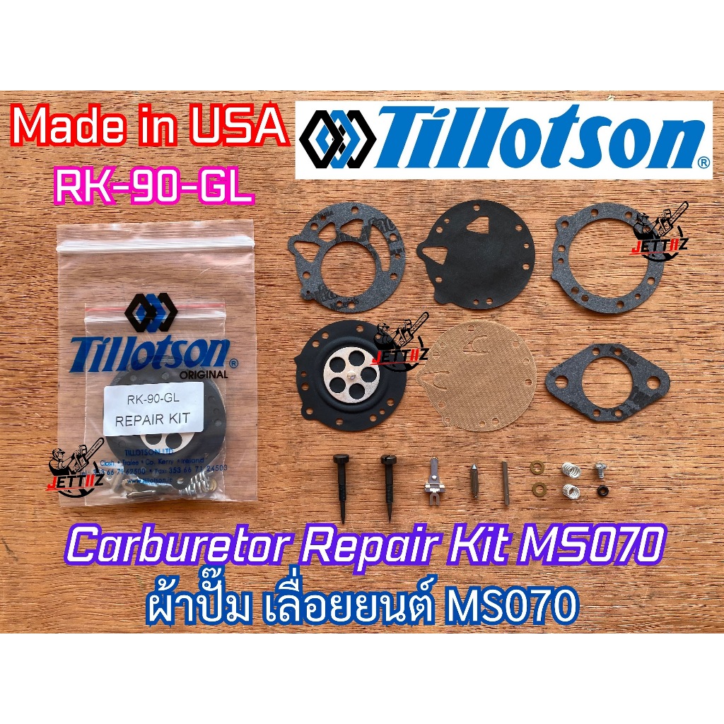 ผ้าปั๊ม MS070 Made in USA Tillotson KEYSTER MS070 ชุดซ่อมคาร์บู ชุดซ่อมคาร์บูเรเตอร์ ผ้าปั๊ม070 ผ้าปั๊มคาร์บูMS070
