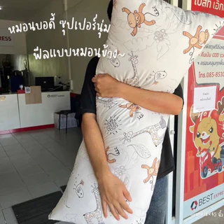 หมอนบอดี้ 18×45" ใยขนห่านเทียม/รุ่นปลอกถอดซักไม่ได้