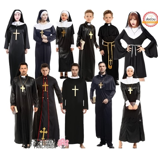 ชุดแม่ชี ชุดบาทหลวง ชุดฮาโลวีน ชุดนักบวช cp32.8/cp32.2/cp32/cp32.1/cp32.3/cp32.6/ac19/7c130/7c131/cp
