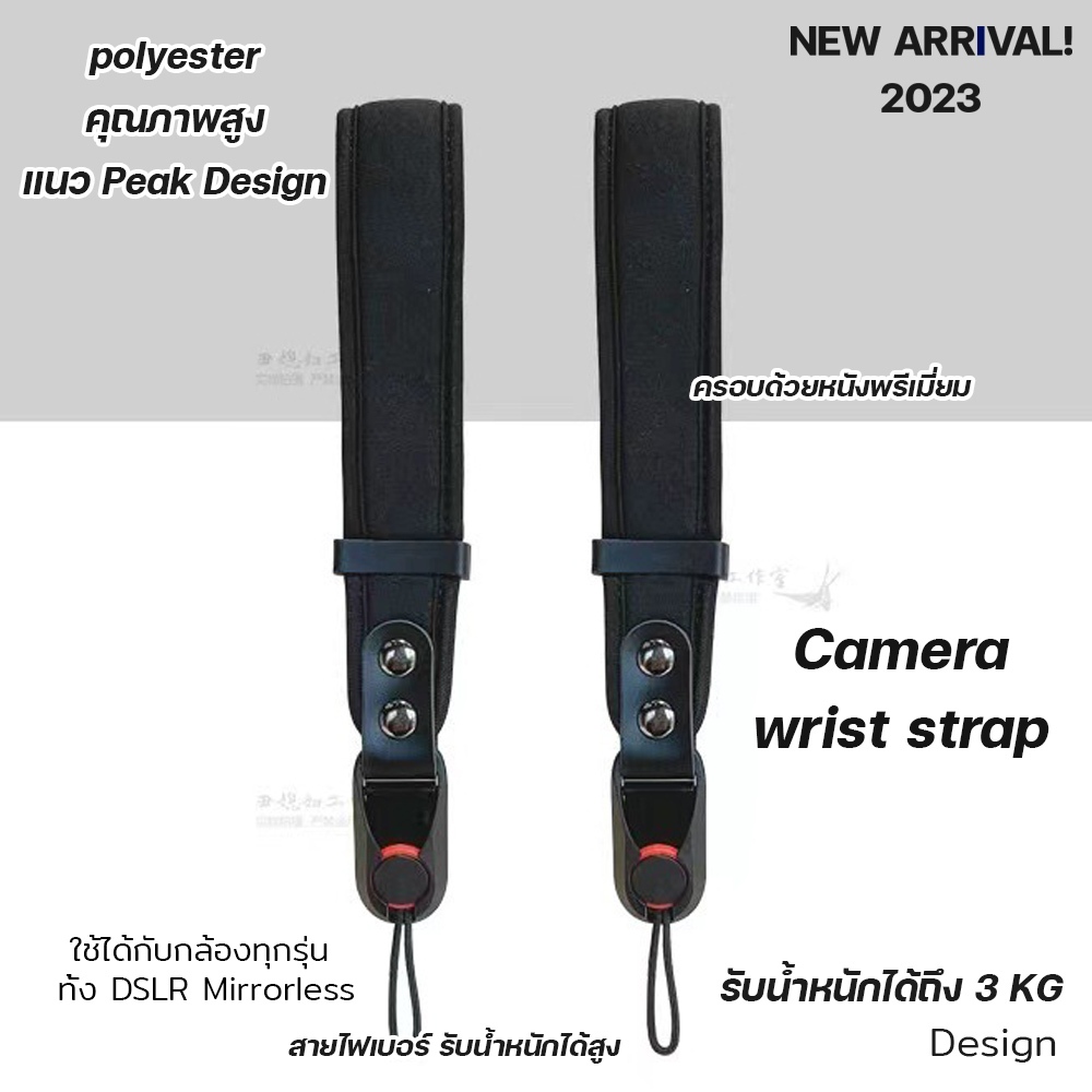 สายกล้อง แนว Peak Design Camera Strap Dslr Mirrorless สายคล้องมือกล้อง คุณภาพดี เหมือนใช้ของแท้