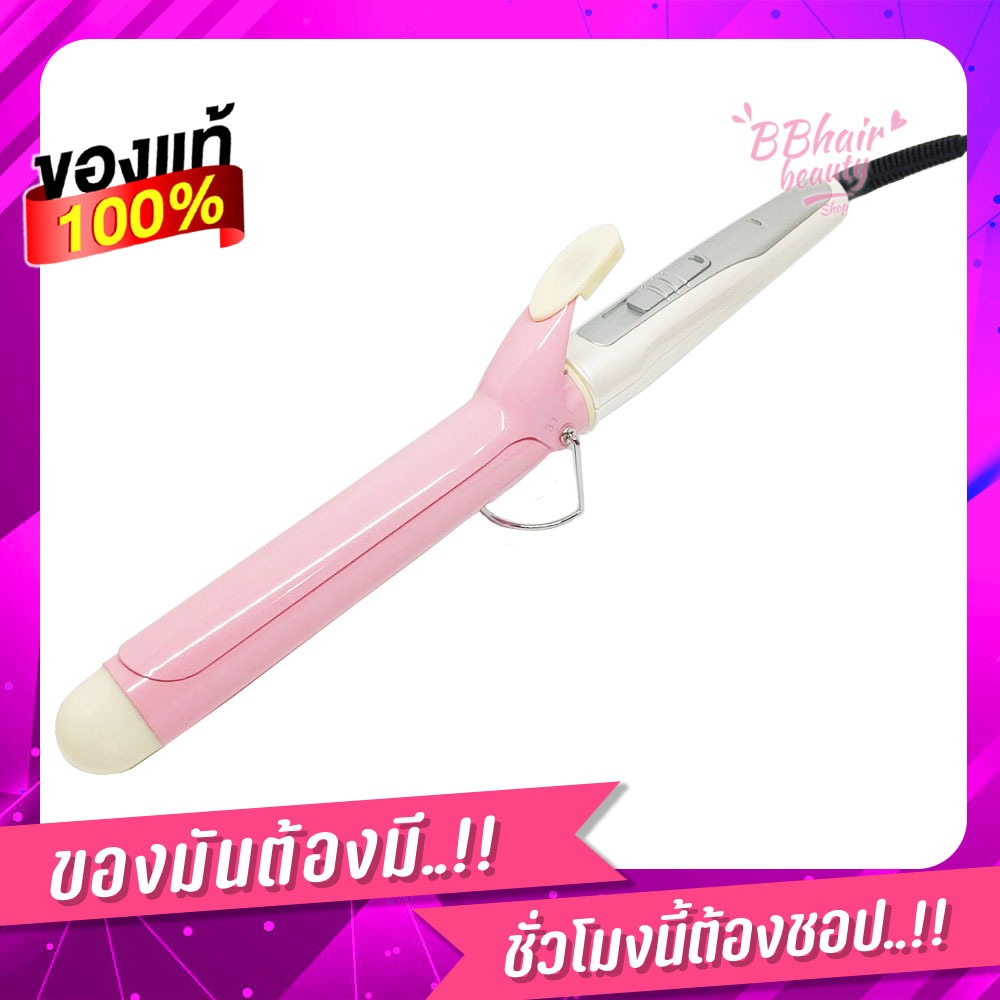 CKL 730/ 605 / JMF8886  ปรับความร้อนได้ เครื่องม้วนผม ร้อนเร็ว ถนอมผม แกนม้วนผม แกนม้วนเซรามิค CB 32 / 31 MM / 40 MM