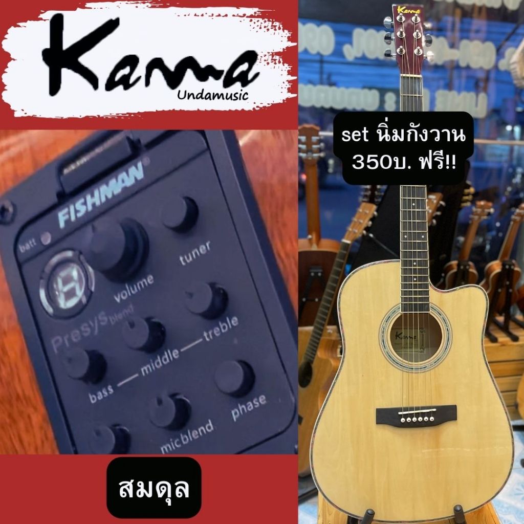 กีต้าร์โปร่ง,โปร่งไฟฟ้า KAMA Undamusic K410c-PG-B ขนาด 41นิ้ว  เล่นง่าย คอบางกระชับมือ เสียงใสพุ่งกั