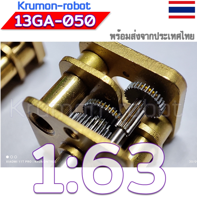 13GA 500-1500rpm dc motor (แรงบิดสูง)