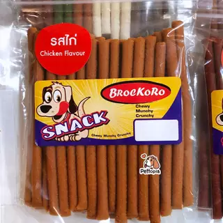 ขนมสุนัข Brockoro สติ๊กขัดฟัน 250 กรัม ขนมขัดฟันสุนัข สติ๊กขัดฟัน