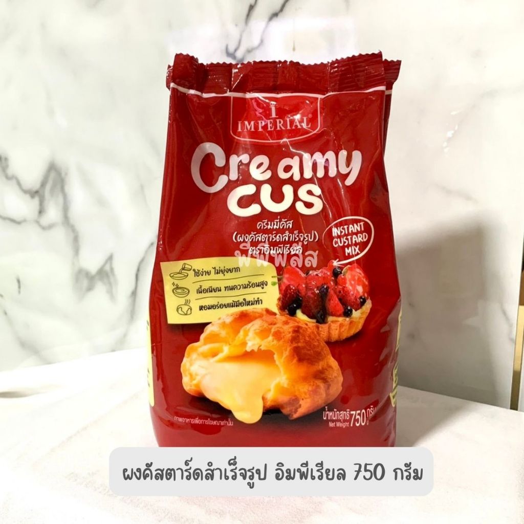 ผงคัสตาร์ด ครีมมี่คัส ผงคัสตาร์ดสำเร็จรูป อิมพีเรียล 750 กรัม