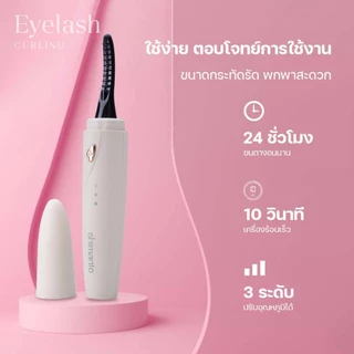 Shimanto ที่ดัดขนตาไฟฟ้า ทําความร้อนเร็ว ปรับได้ 3 ระดับ ชาร์จ USB ปลอดภัย ปลอดภัยไม่ทำร้ายขนตา