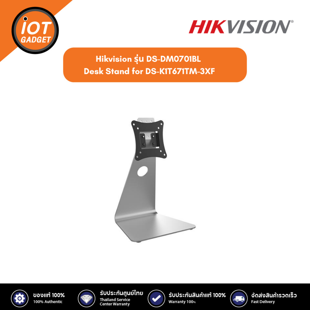 Hikvision  รุ่น DS-DM0701BL Desk Stand for DS-K1T671TM-3XF