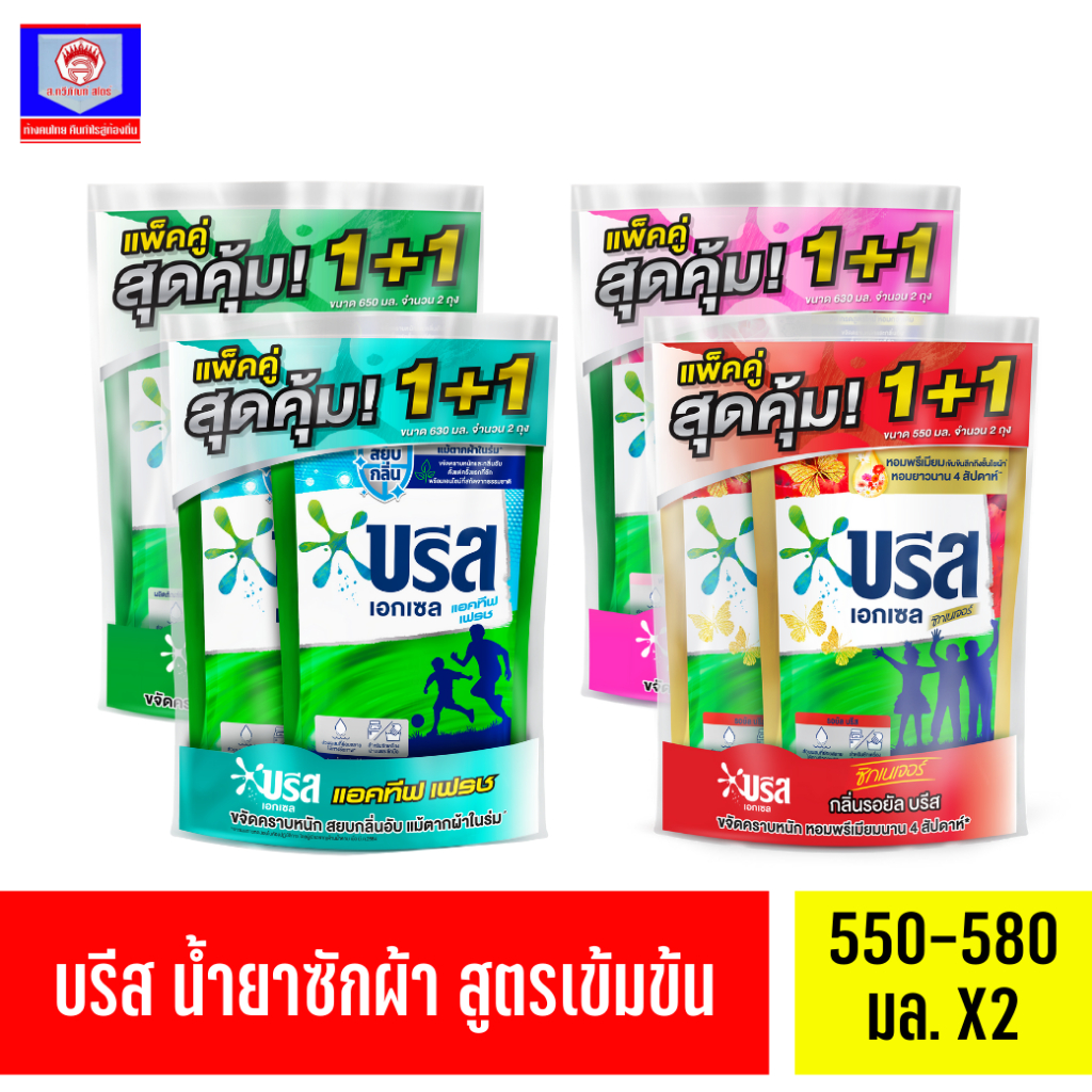 บรีสเอกเซล แพ็คคู่ 550-580ML ส.ทวีภัณฑ์ BREEZE EXCEL LIQUID 550-580ML Sorthaweepan
