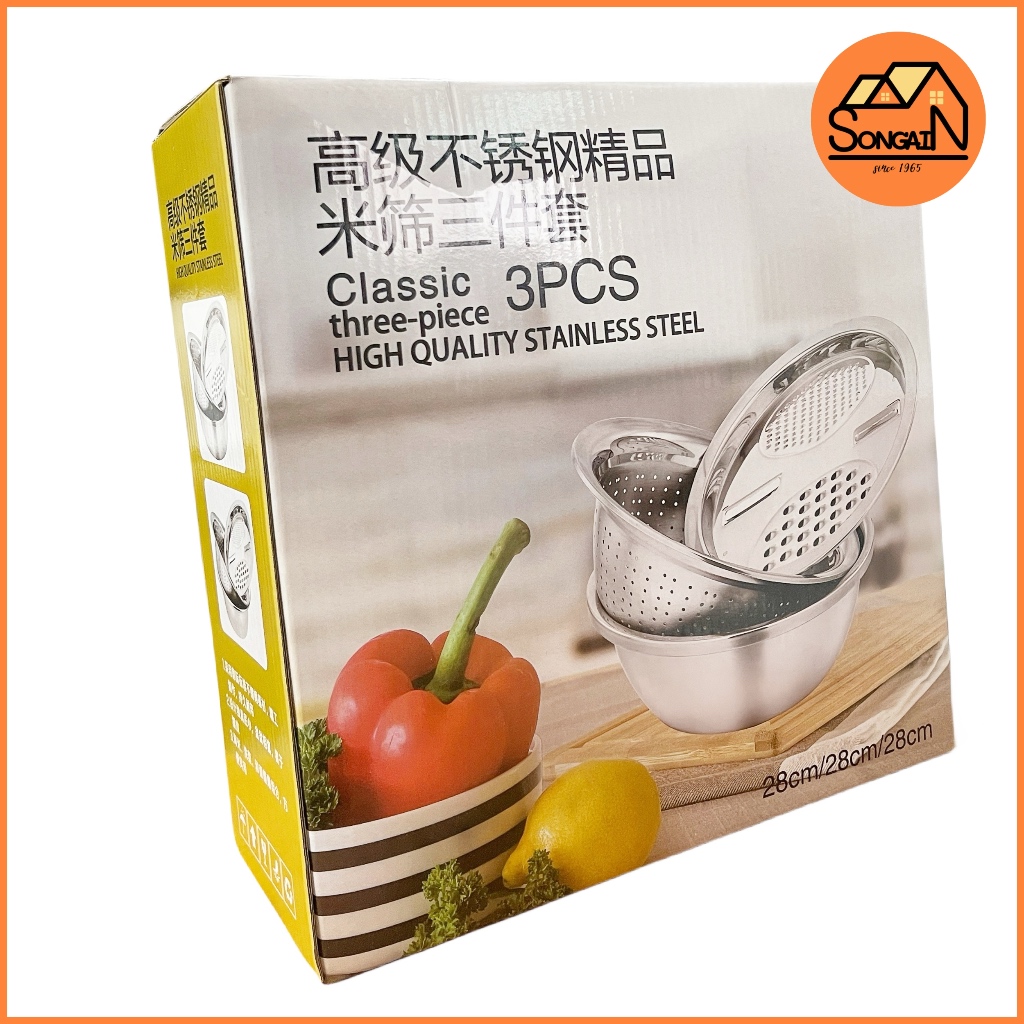 TK ชุดกะละมังขูดผัก ชามขูดผักผลไม้ ชุด3ใบชามขูดผักผลไม้ ที่สไลด์ผัก ชามขูดผัก กะละมังสแตนเลส 28cm/28