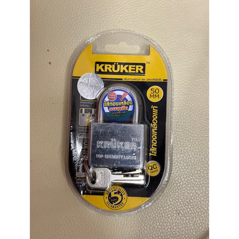 Kruker กุญแจ 50 mm.และลูกกุญแจ