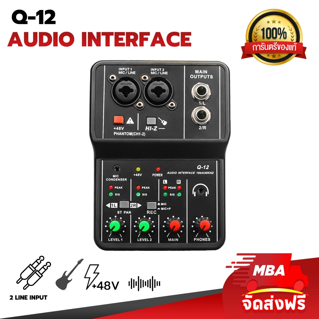 MBAAUDIOTHAILAND การ์ดเสียง Sound Card รุ่น Q-12/Q24 Audio Interface 48V Phantom Power Sound Mixer I