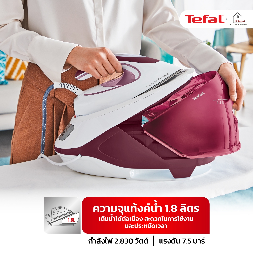 ฟรีโต๊ะรองรีด!! TEFAL เตารีดไอน้ำหม้อต้ม รุ่น EXPRESS PROTECT 2,800 วัตต์ 7.5 บาร์ รุ่น SV9201
