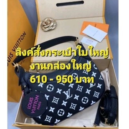 ลิ้งค์สำหรับสั่งซื้อกระเป๋าใบใหญ่งานแพงราคาส่งเหมา