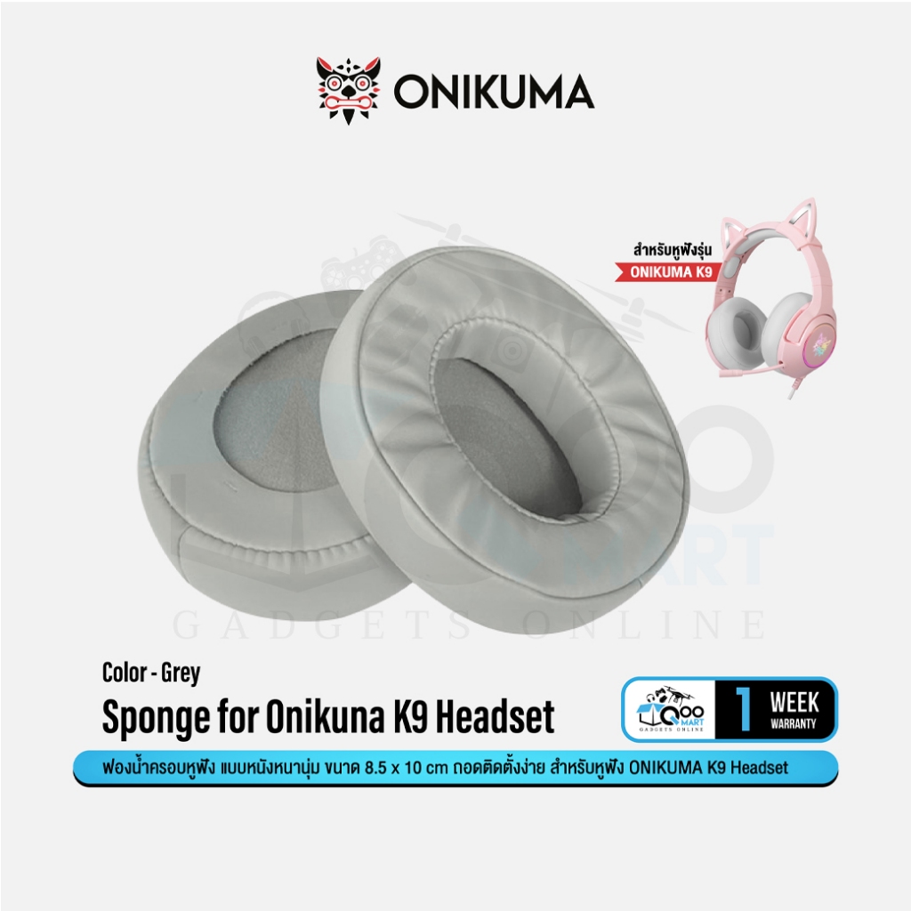 ONIKUMA Sponge for K9 Headset ฟองน้ำหูฟัง ขนาด 8.5 x 10 cm หนา 2.5 cm สำหรับหูฟัง Onikuma K9 #Qoomar