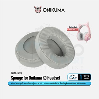 ONIKUMA Sponge for K9 Headset ฟองน้ำหูฟัง ขนาด 8.5 x 10 cm ห…